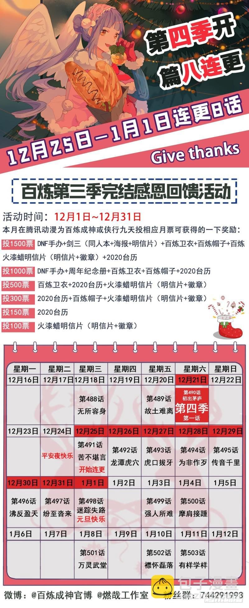 第497话 纷至沓来