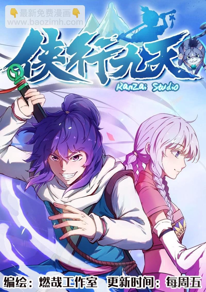 第497话 纷至沓来