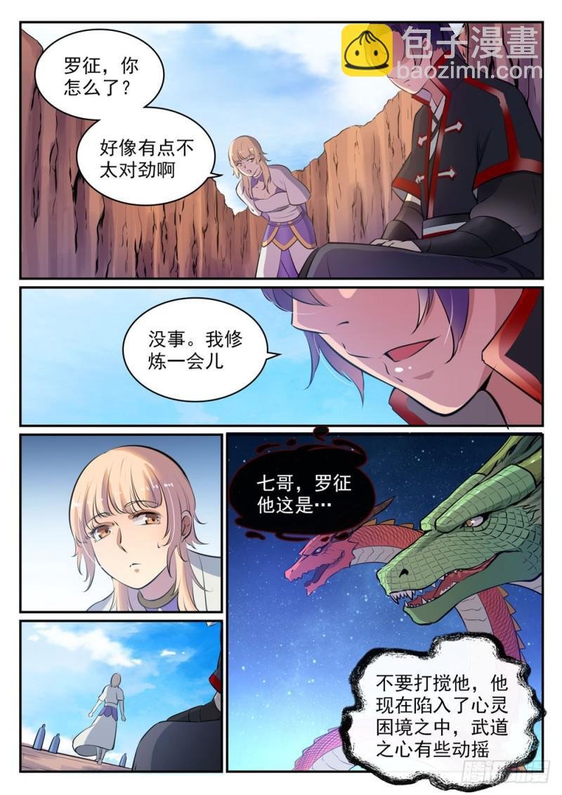 第498话 迷踪失路