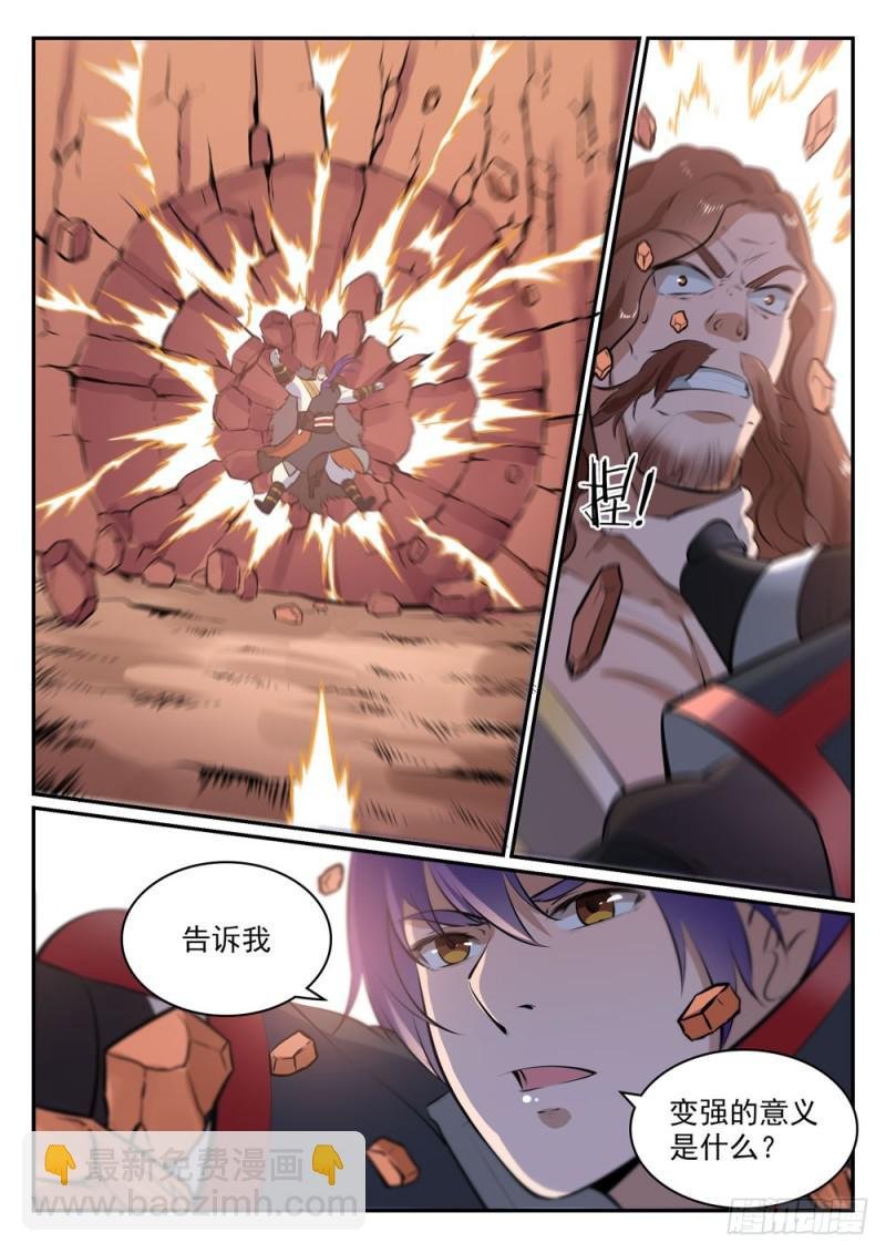 第498话 迷踪失路