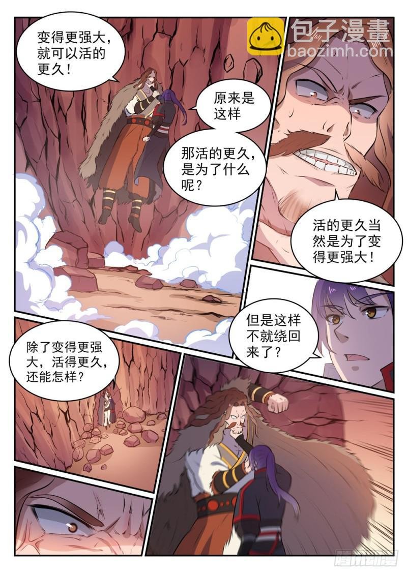 第498话 迷踪失路
