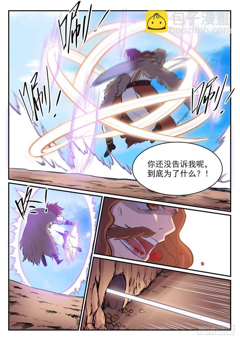 第498话 迷踪失路