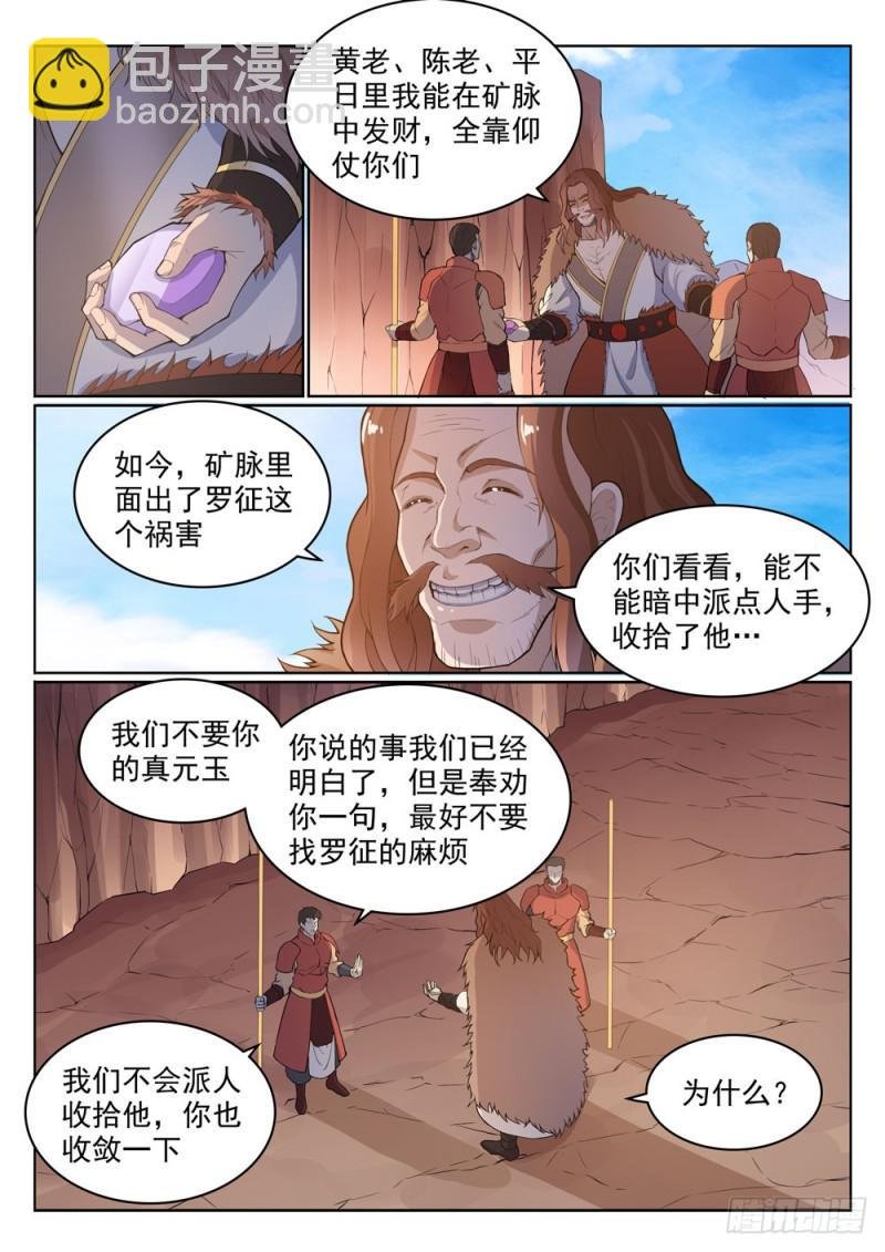 第499话 强人所难