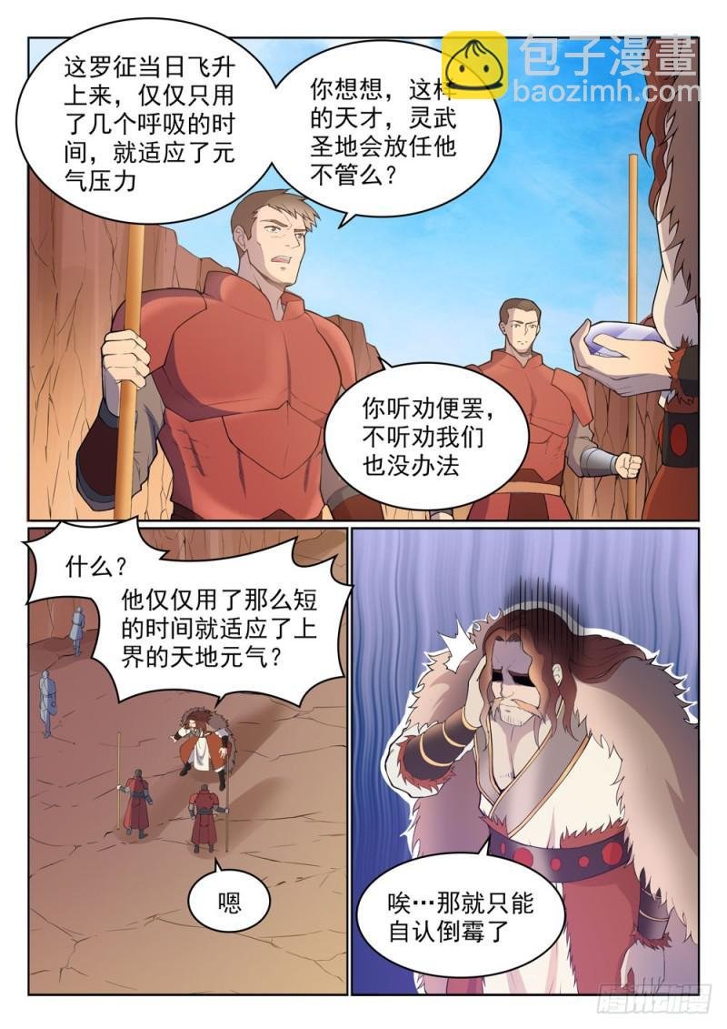 第499话 强人所难