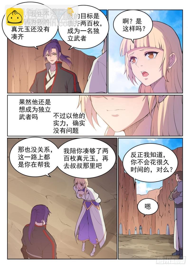 第499话 强人所难