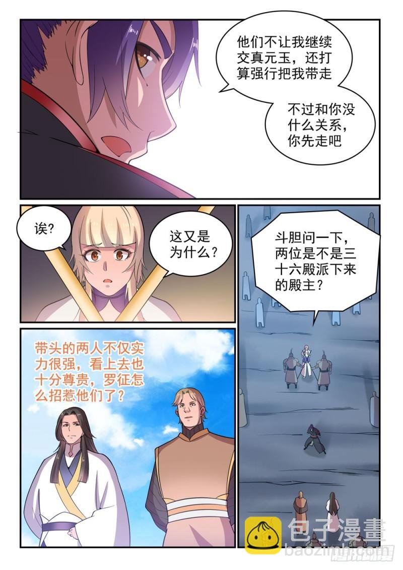 第500话 摩肩接踵
