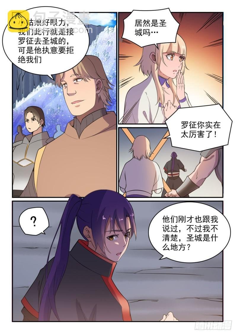 第500话 摩肩接踵