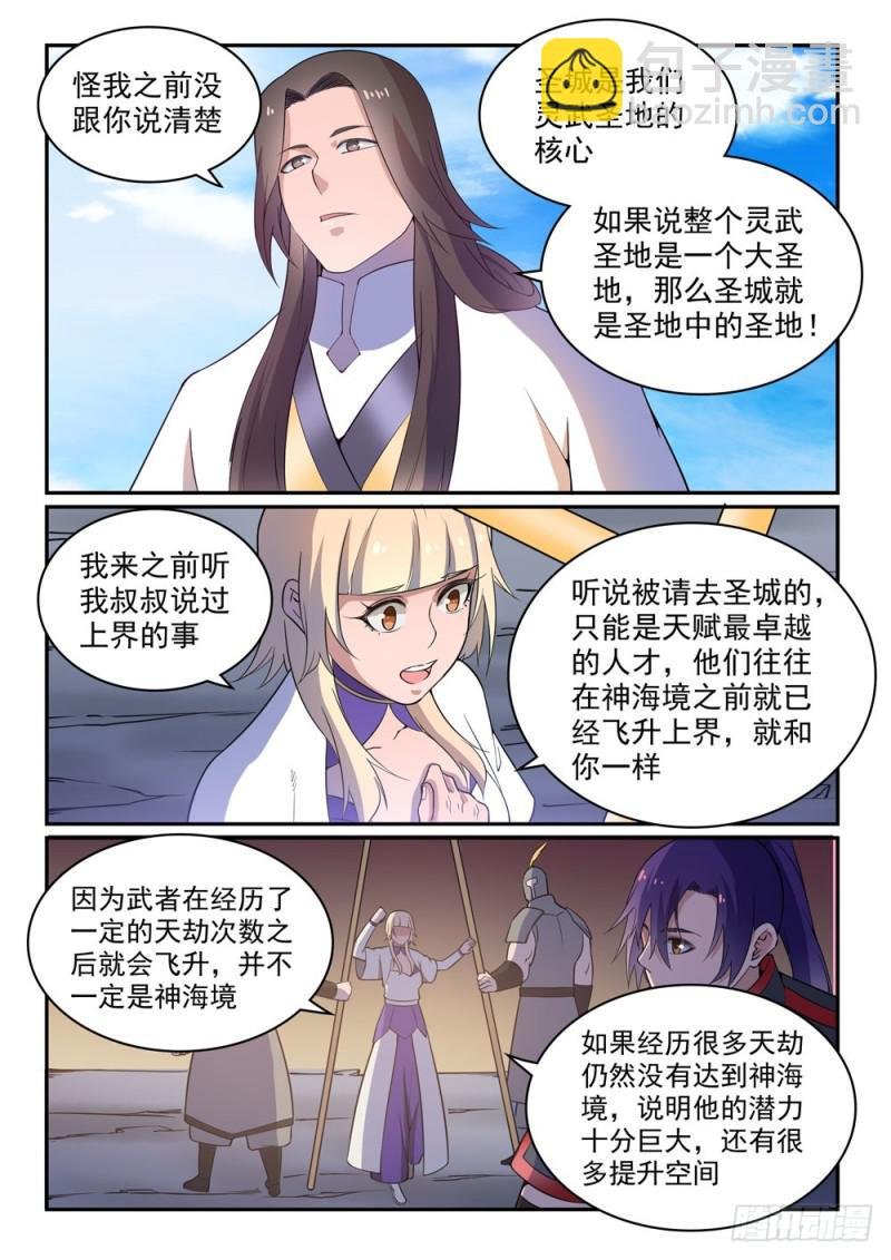 第500话 摩肩接踵