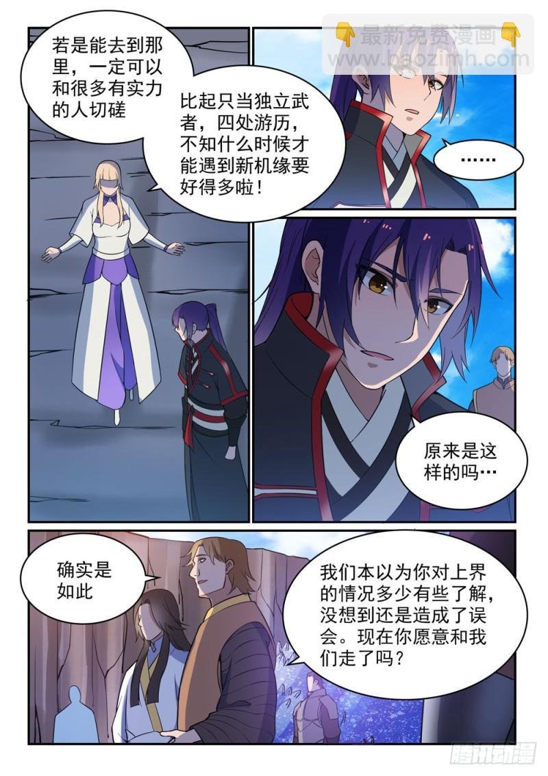 第500话 摩肩接踵