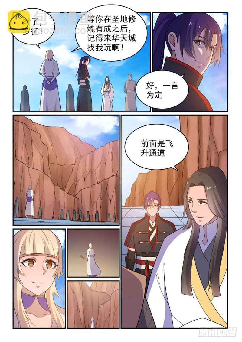 第500话 摩肩接踵