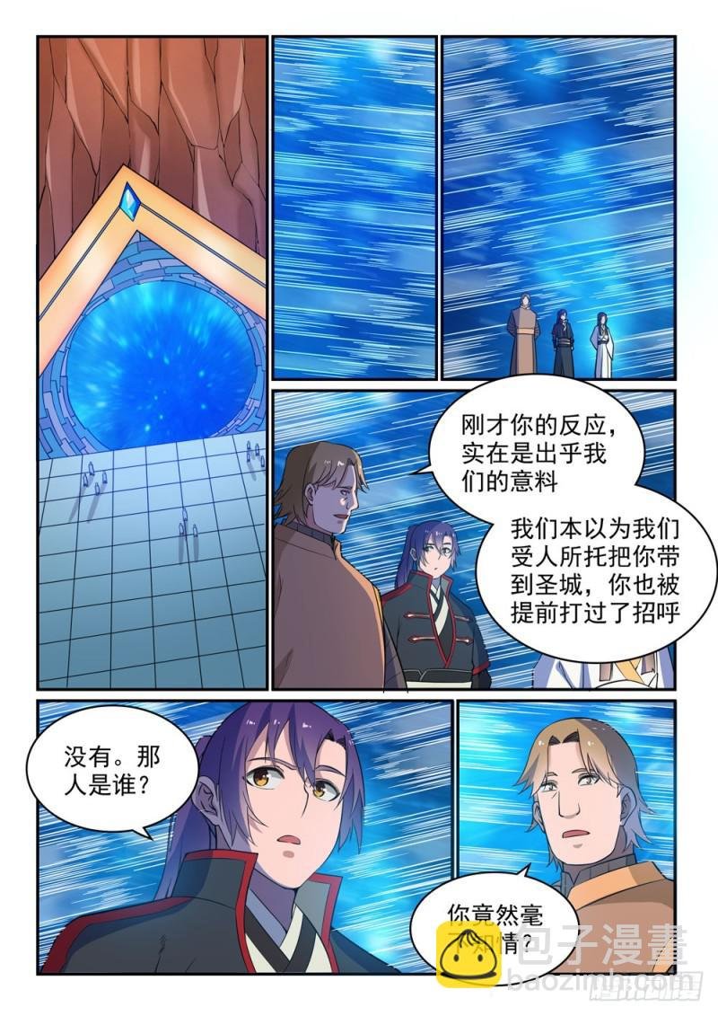 第500话 摩肩接踵