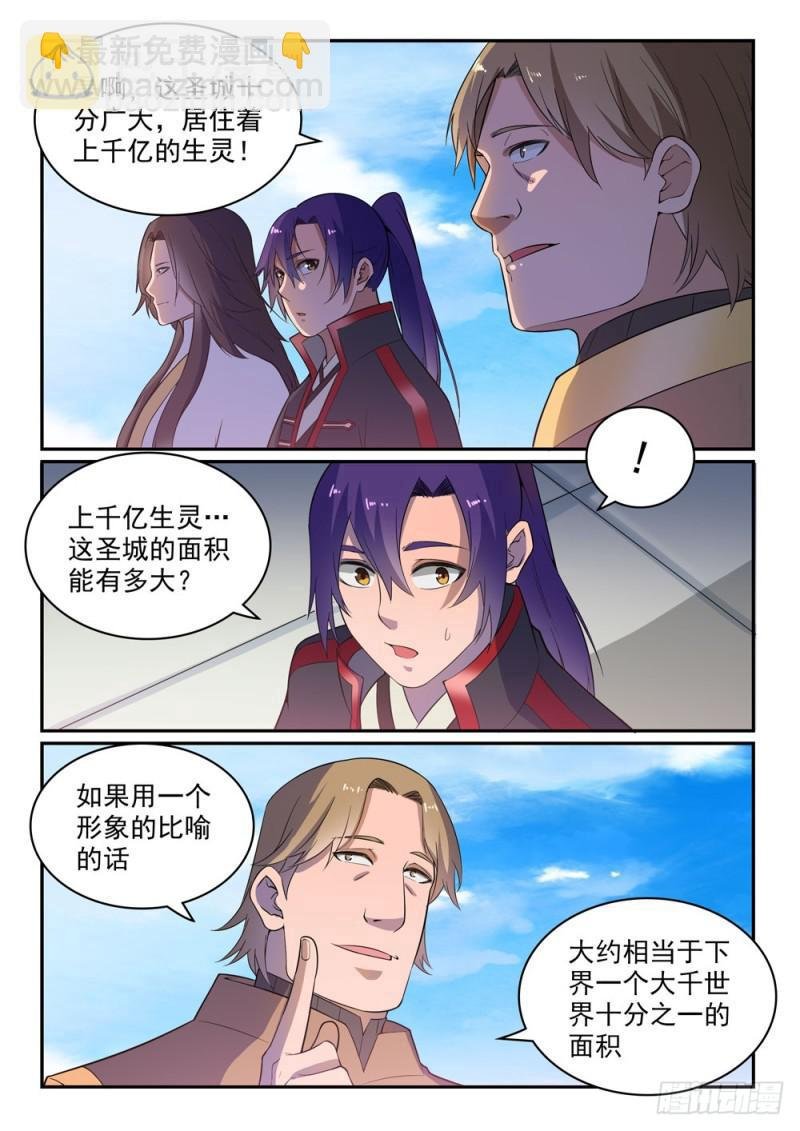 第500话 摩肩接踵