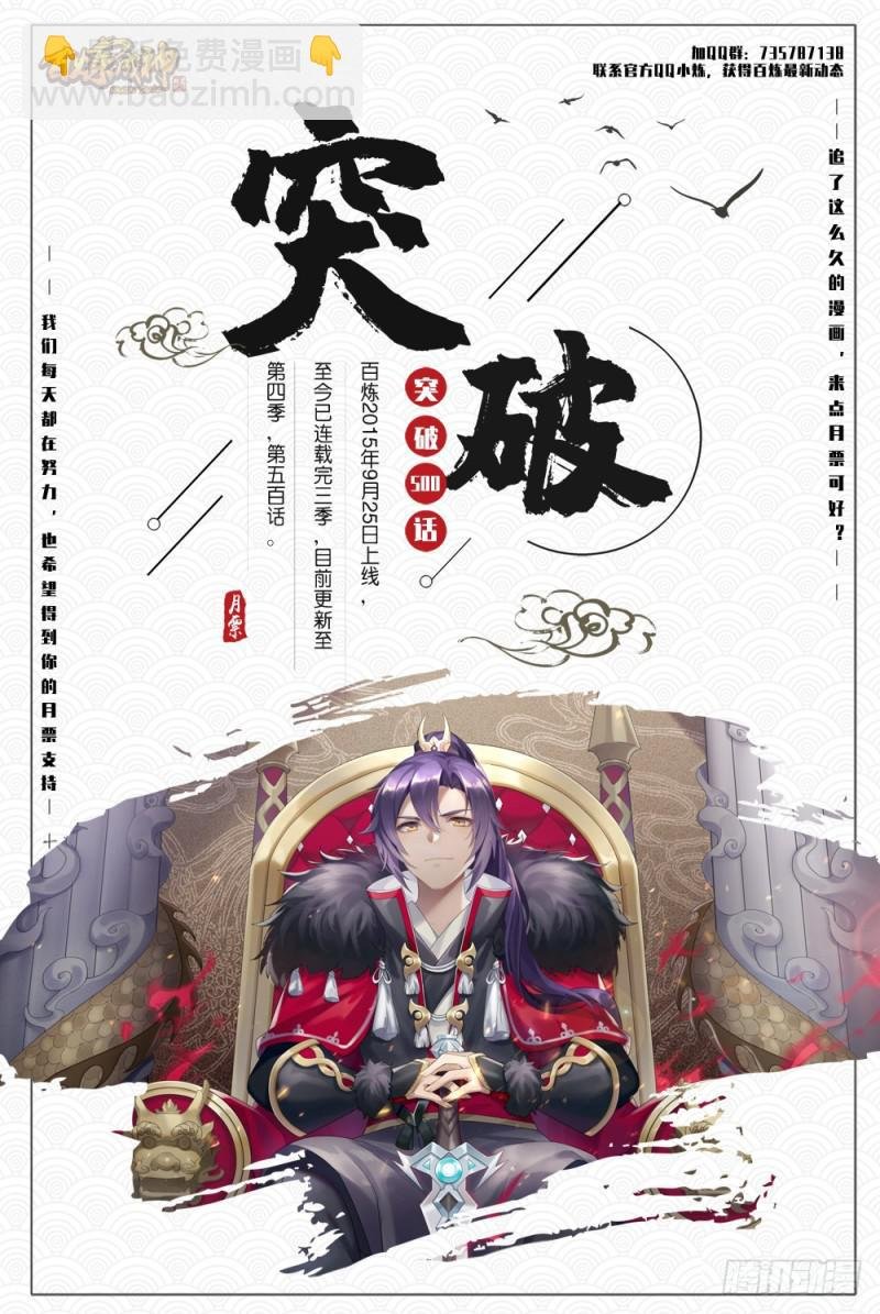 第500话 摩肩接踵