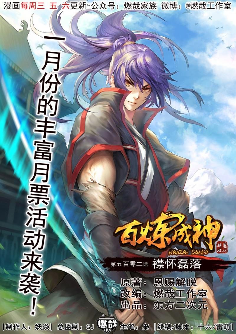 第501话 万灵武堂