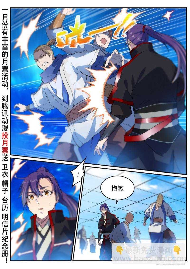 第501话 万灵武堂