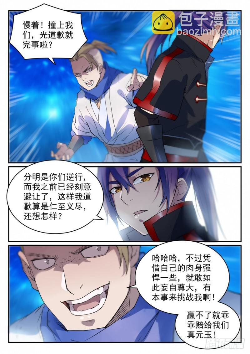 第501话 万灵武堂