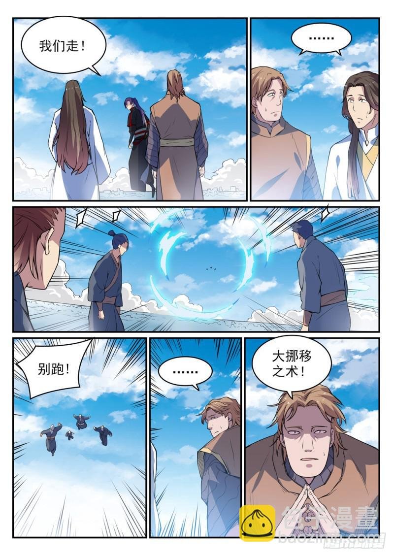 第501话 万灵武堂