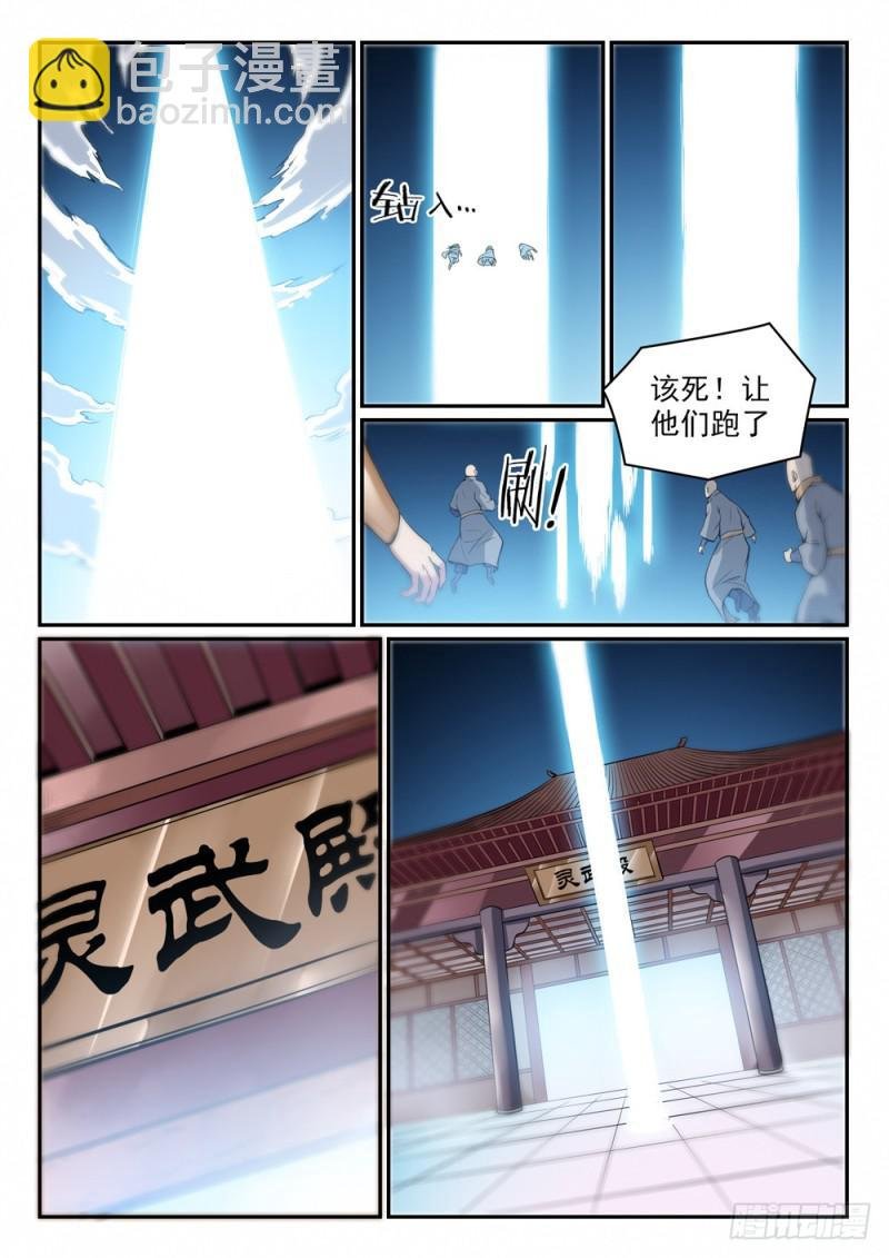第501话 万灵武堂
