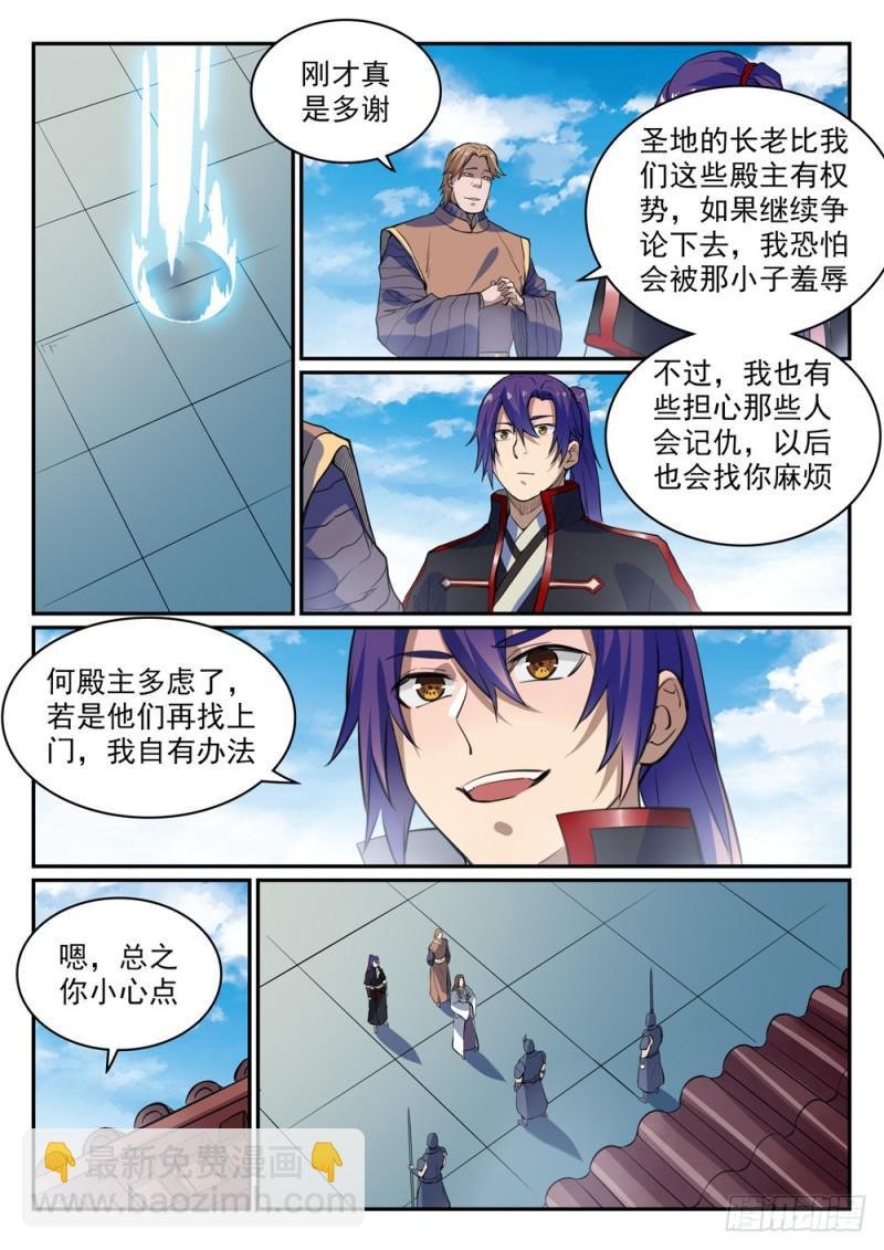 第501话 万灵武堂