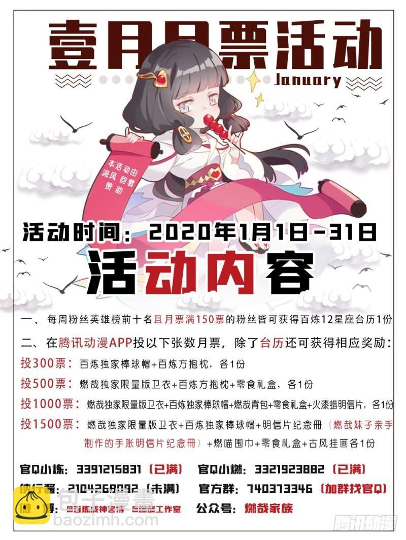 第501话 万灵武堂