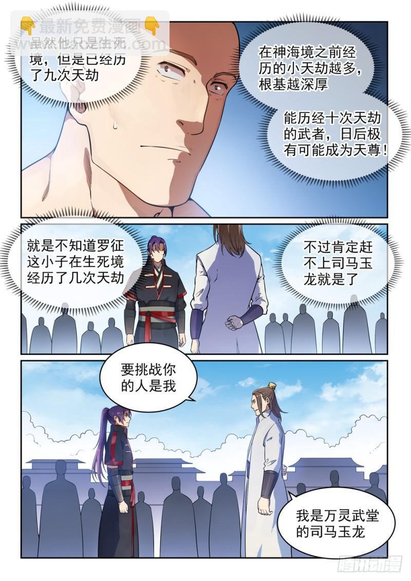第502话 襟怀磊落