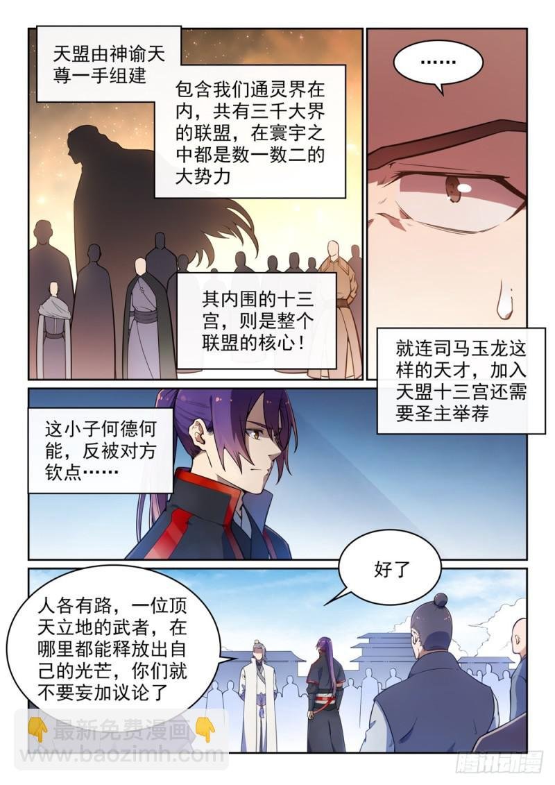 第502话 襟怀磊落