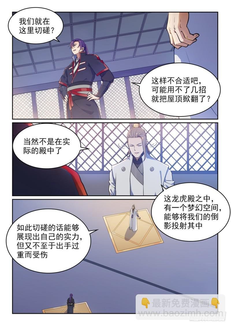 第502话 襟怀磊落