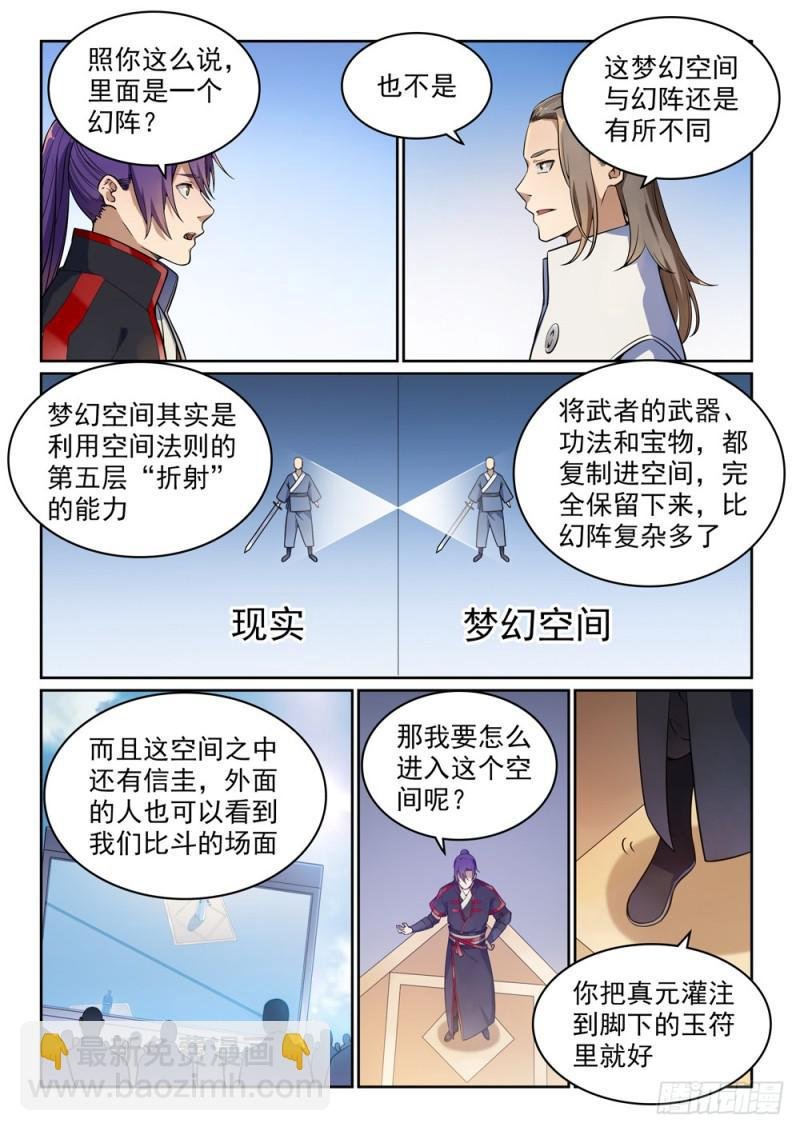 第502话 襟怀磊落