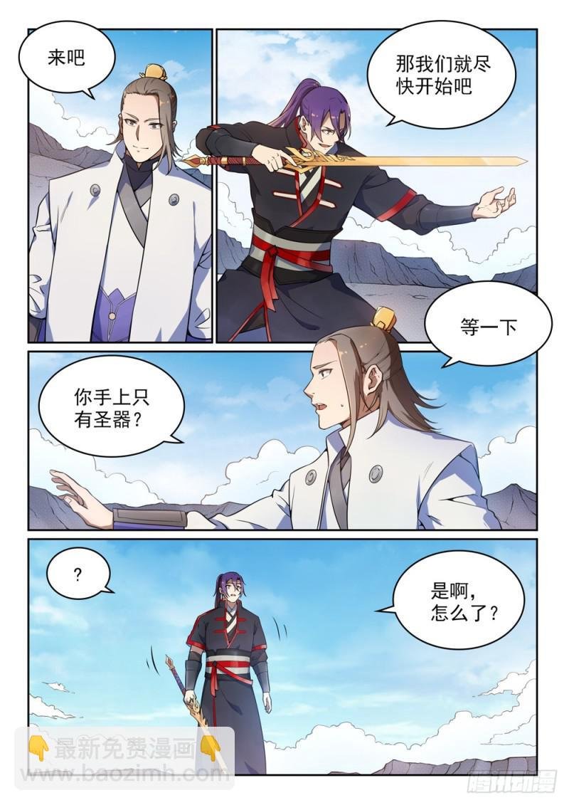 第502话 襟怀磊落