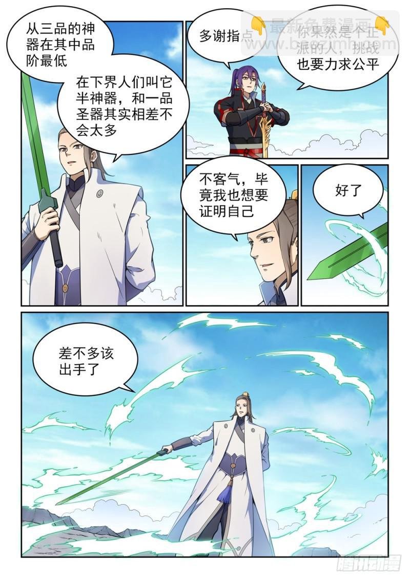 第502话 襟怀磊落