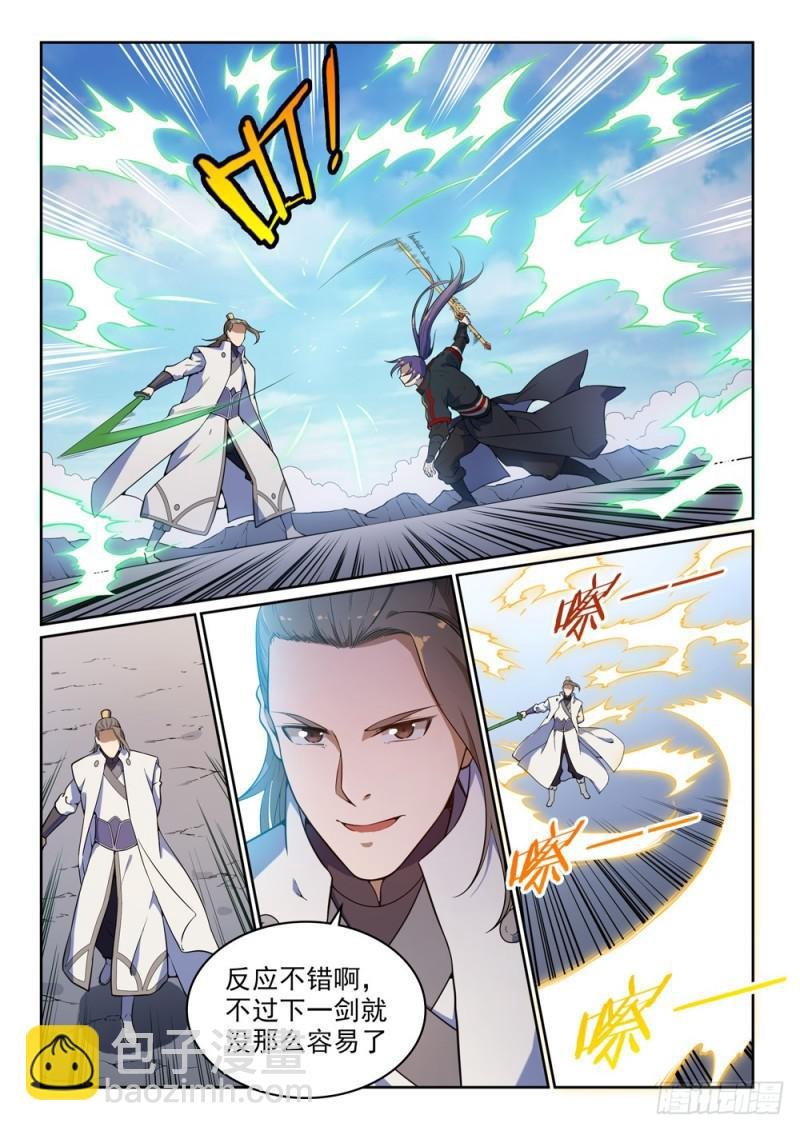 第502话 襟怀磊落