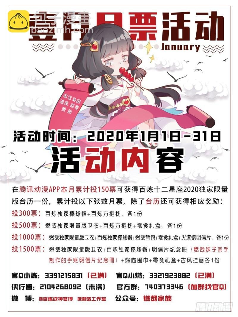第502话 襟怀磊落