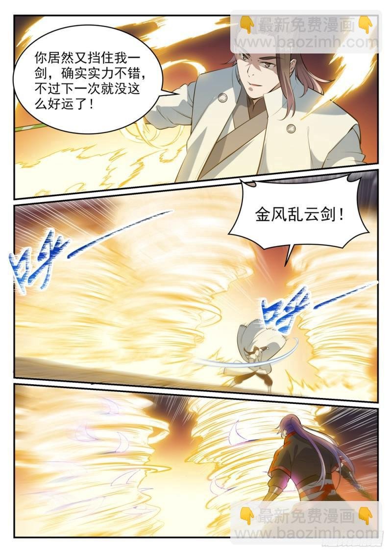 第503话 有样学样