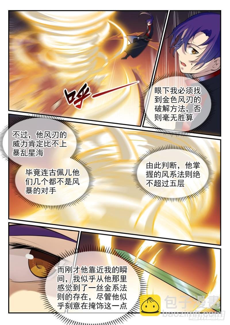 第503话 有样学样