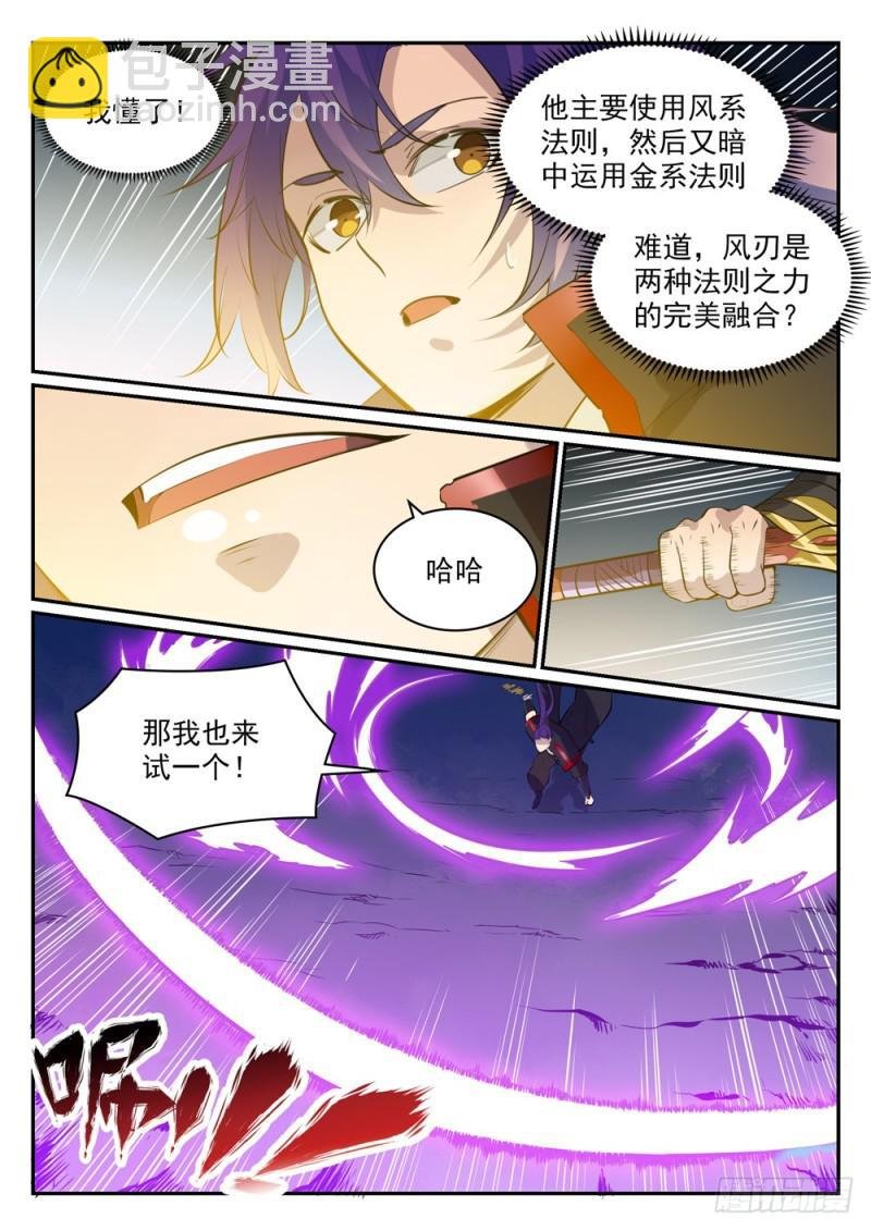 第503话 有样学样