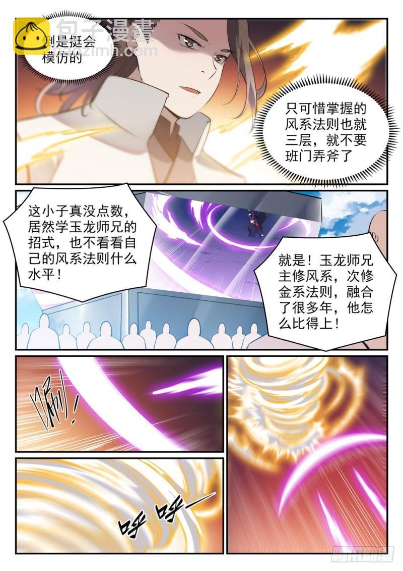 第503话 有样学样