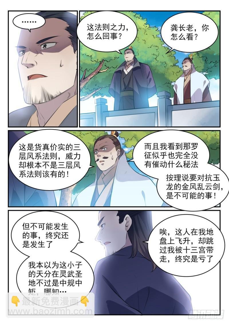 第503话 有样学样