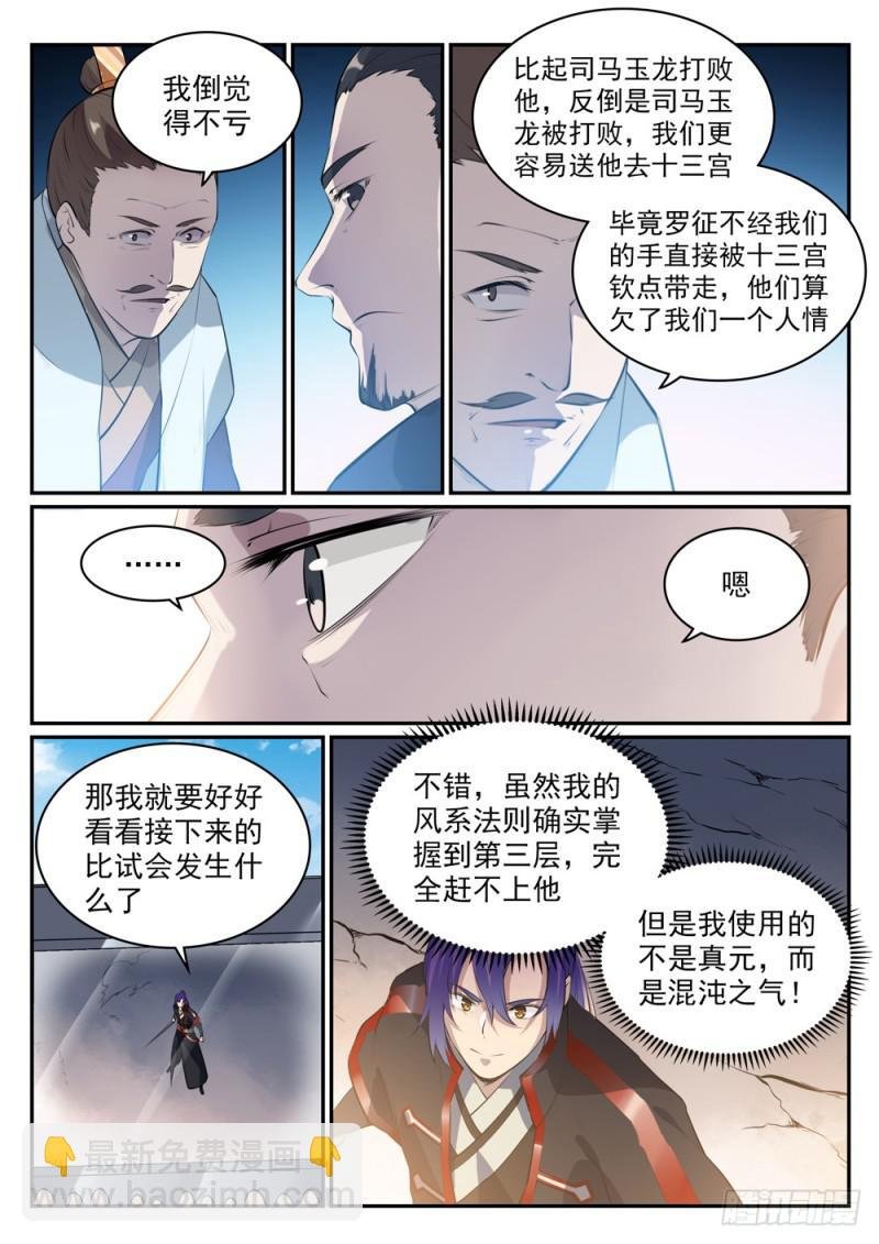 第503话 有样学样