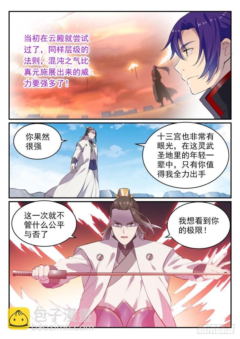 第503话 有样学样