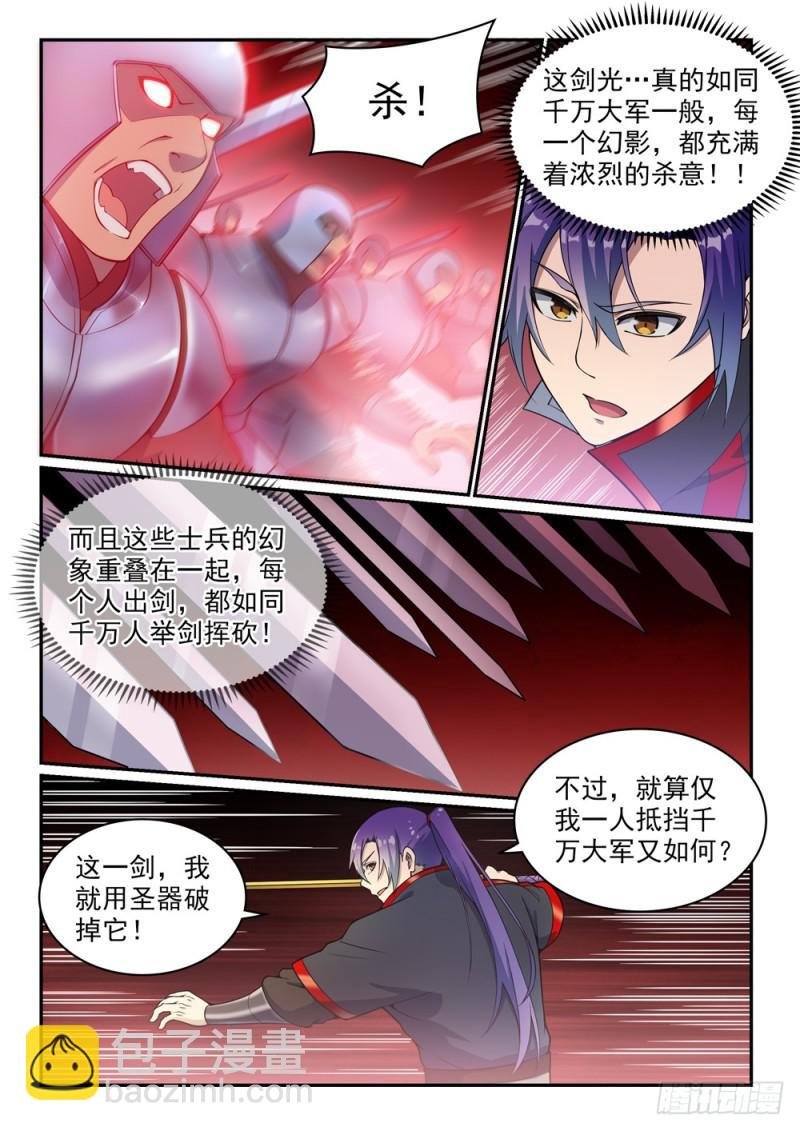 第504话 江山社稷剑