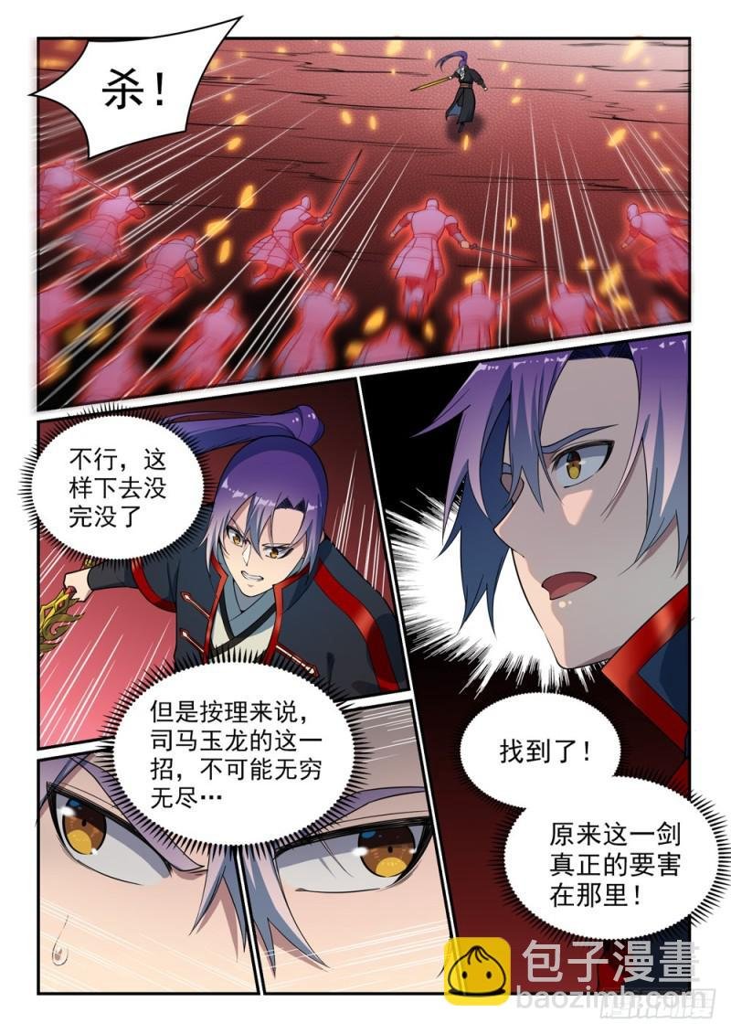 第504话 江山社稷剑