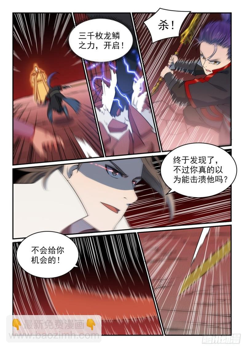 第504话 江山社稷剑