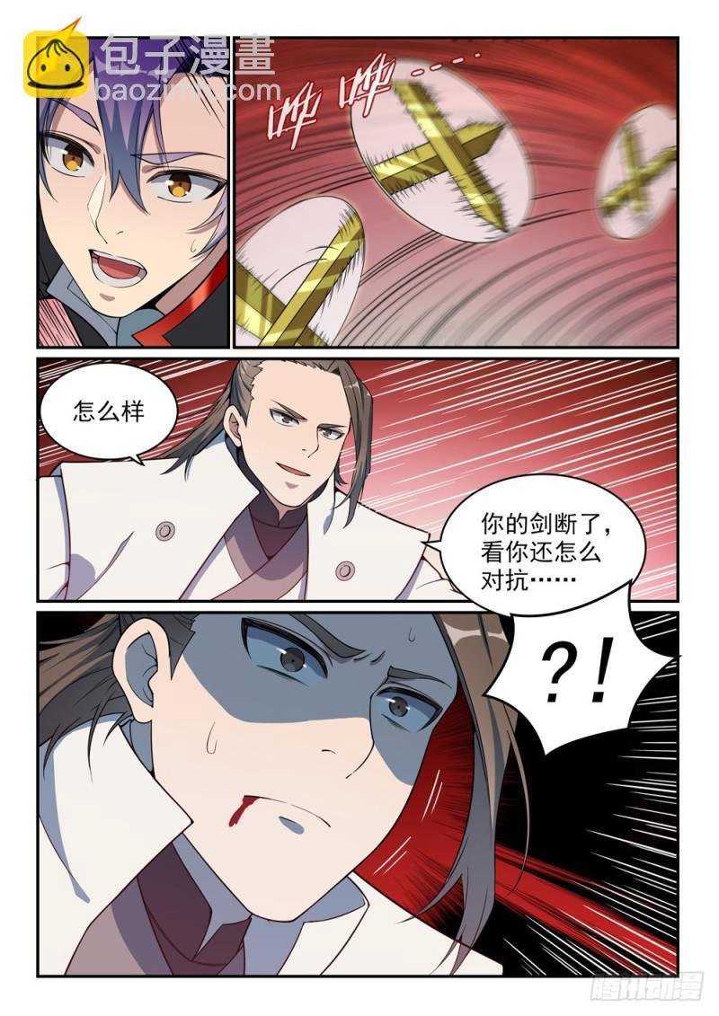 第504话 江山社稷剑