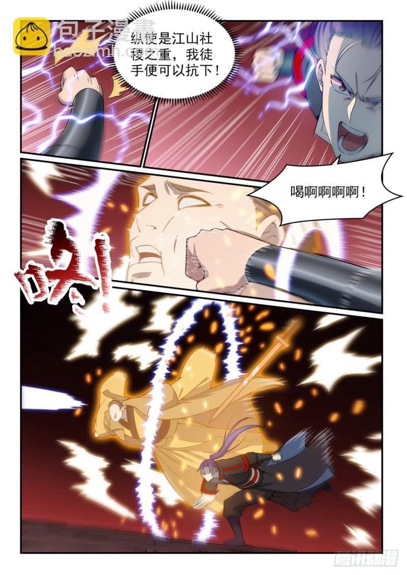 第504话 江山社稷剑
