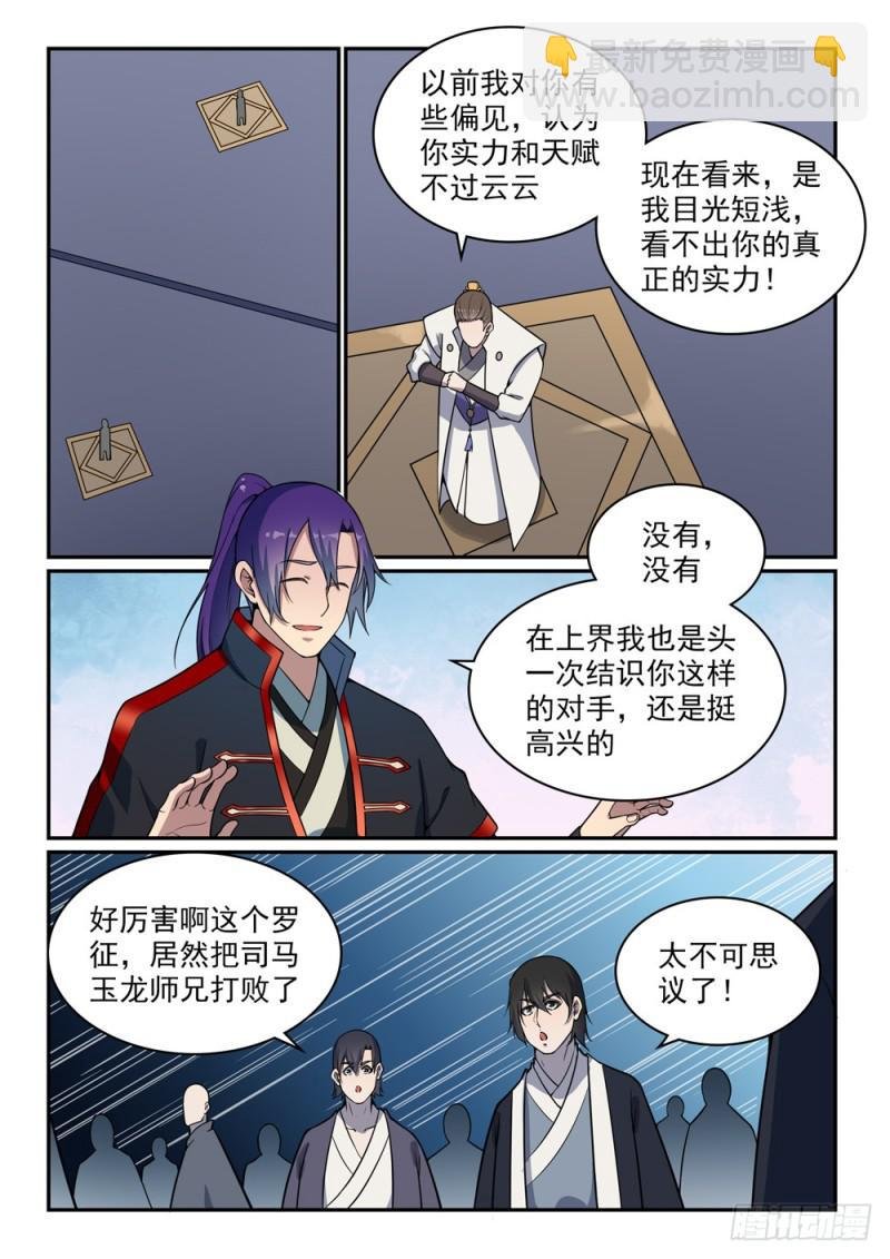 第504话 江山社稷剑