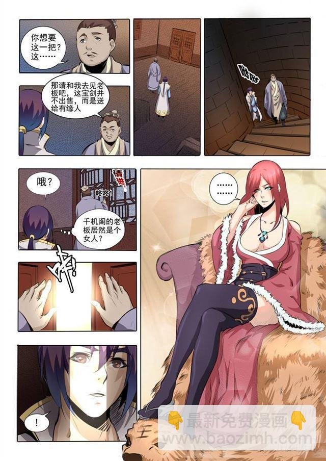 第51话 仙剑流光