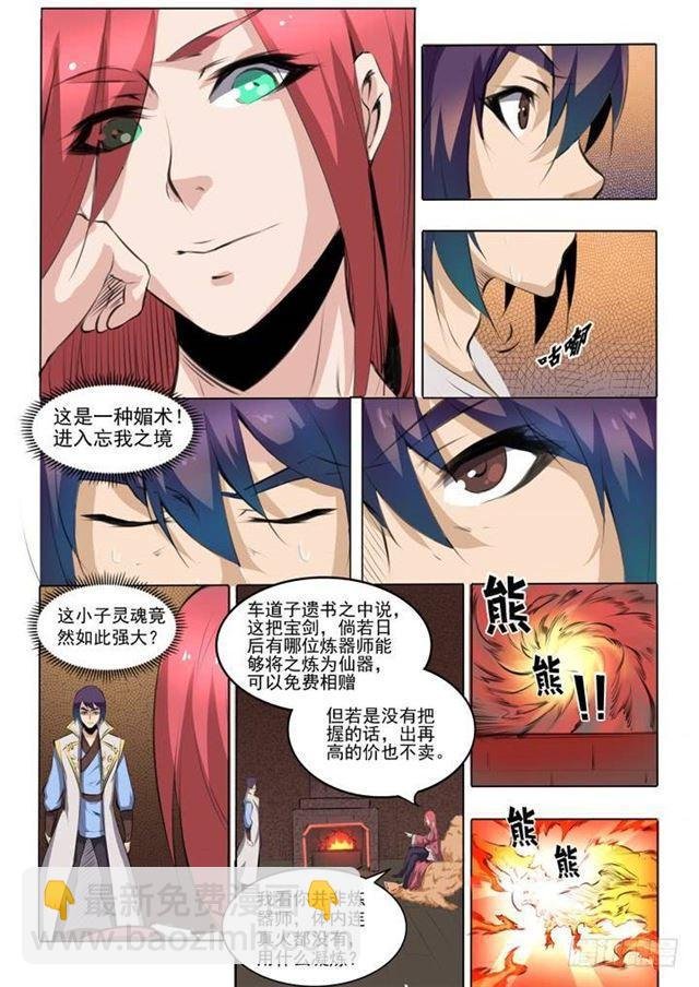 第51话 仙剑流光
