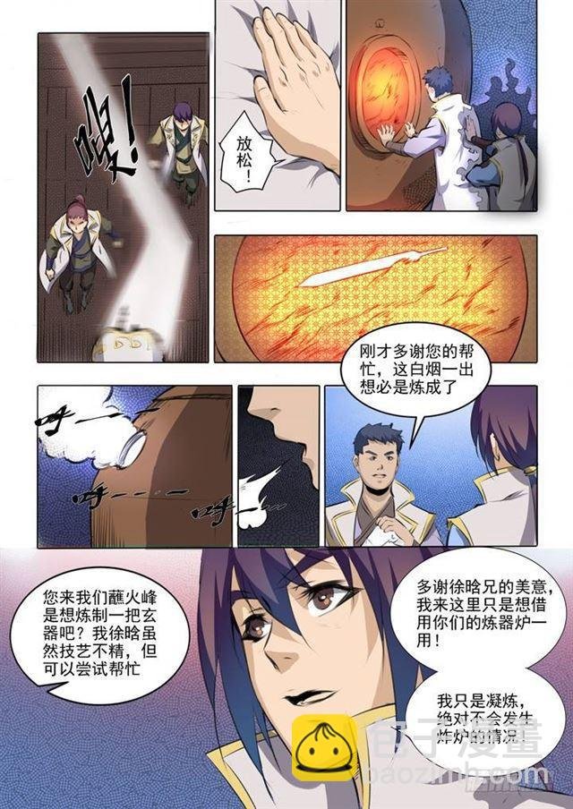 第51话 仙剑流光