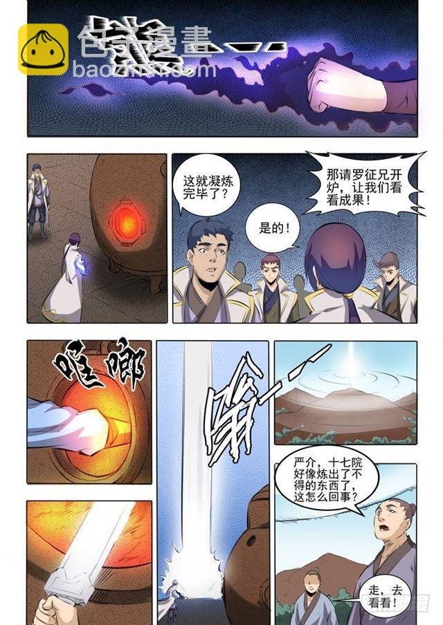 第51话 仙剑流光