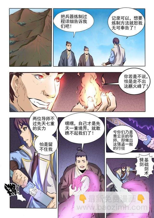 第51话 仙剑流光